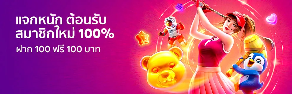 โปรโมชั่น hub-168