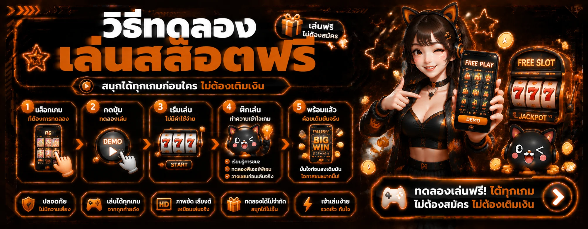 ทดลองเล่นสล็อตฟรีทุกค่ายบน HUB168 ไม่ต้องสมัคร