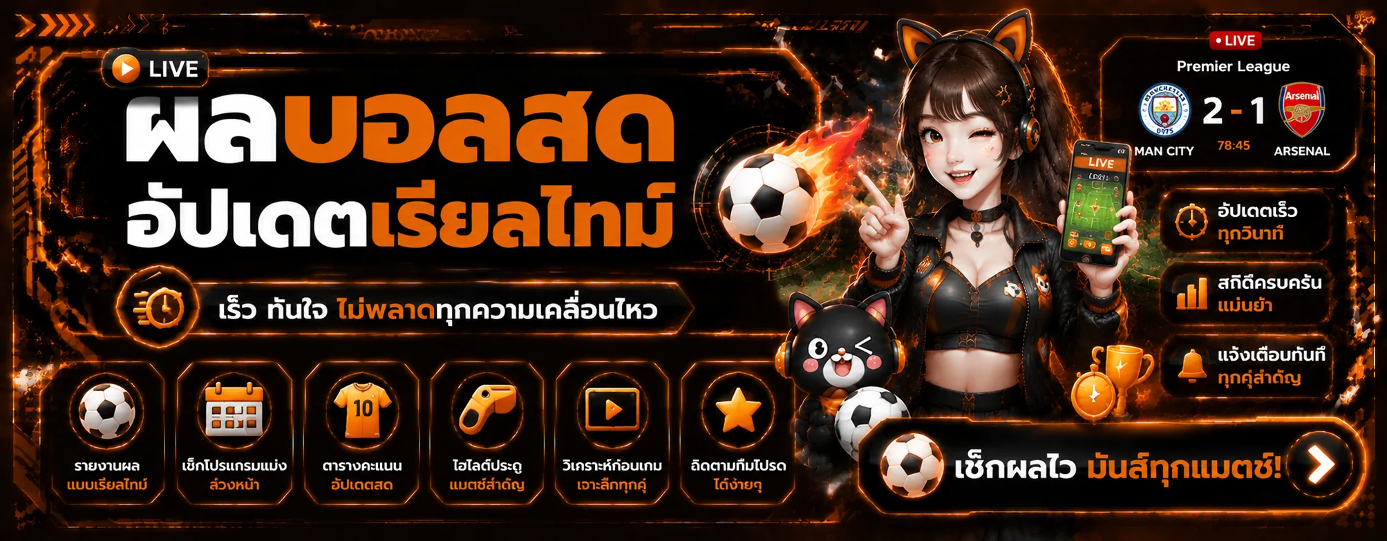แทงบอลออนไลน์ HUB168 ราคาน้ำดีครบทุกลีก