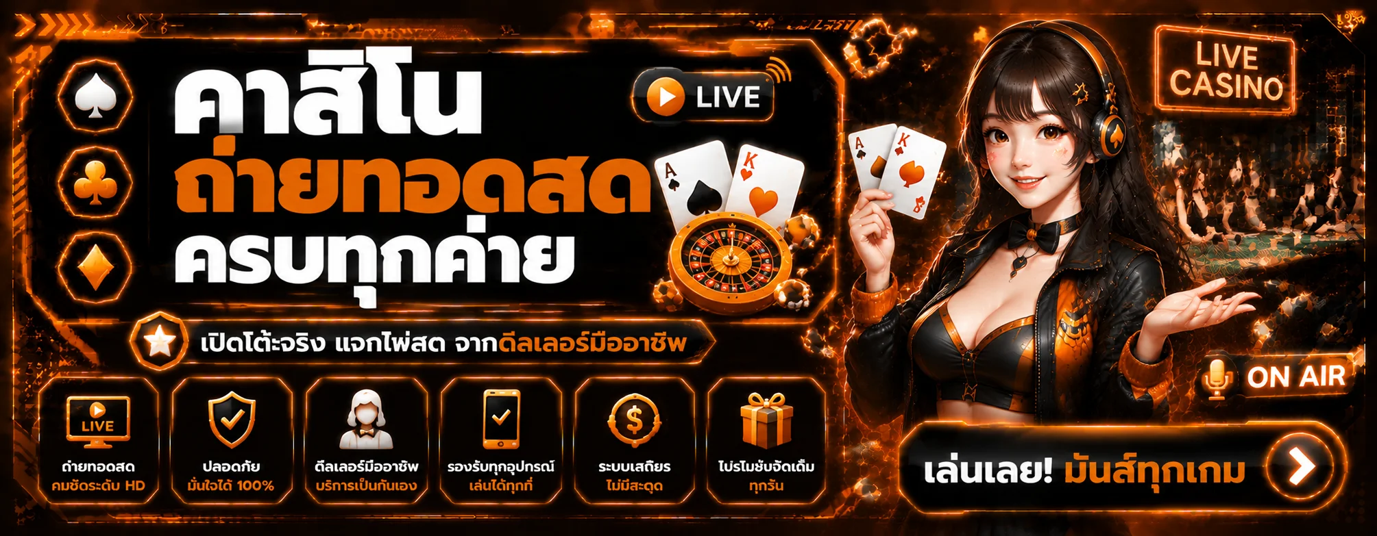 คาสิโนออนไลน์ HUB168 บาคาร่าถ่ายทอดสดครบทุกค่าย